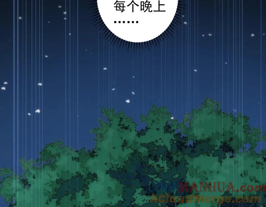我能看到成功率 第149话 独斗 第13页