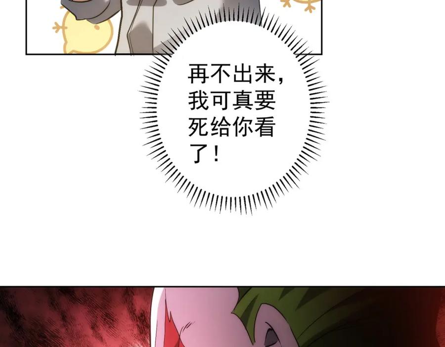 我能看到成功率 第149话 独斗 第27页
