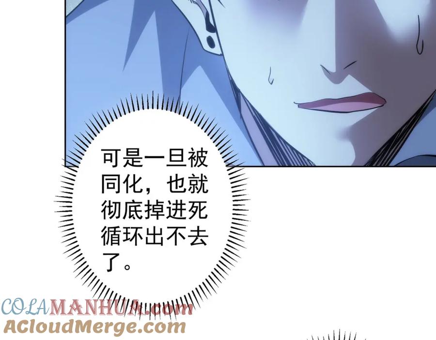 我能看到成功率 第149话 独斗 第25页