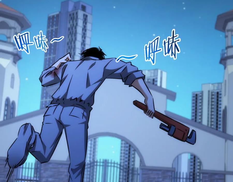 我能看到成功率 第149话 独斗 第74页