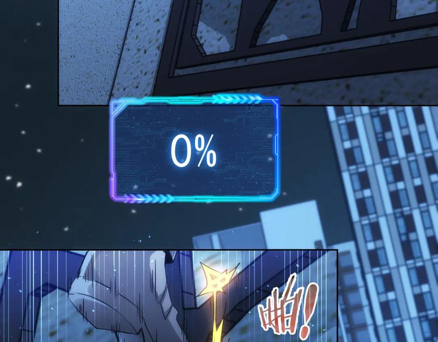 我能看到成功率 第149话 独斗 第58页