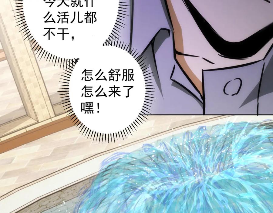我能看到成功率 第149话 独斗 第95页