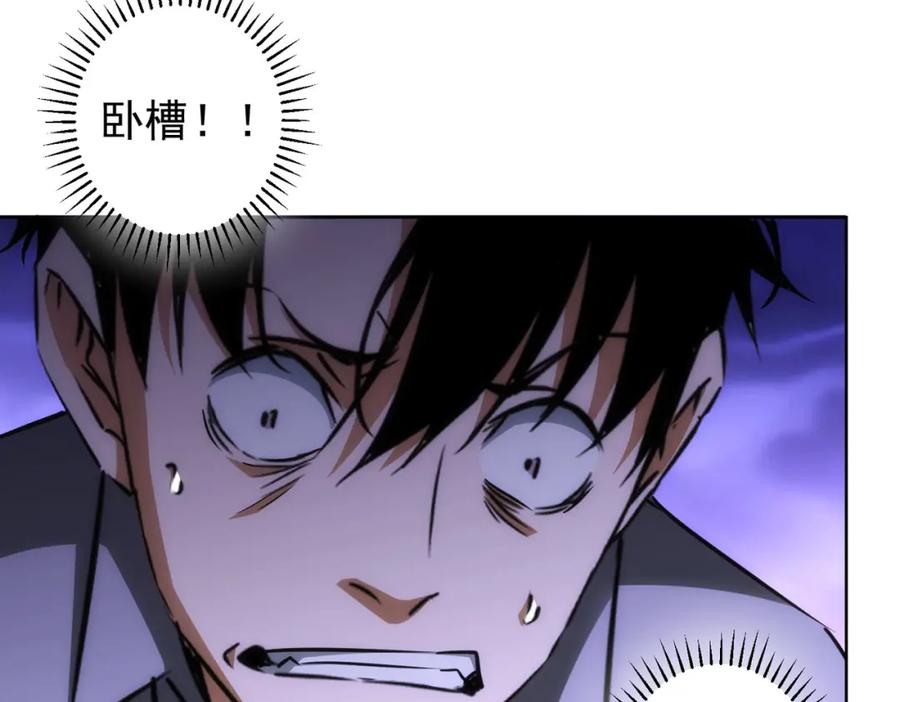 我能看到成功率 第149话 独斗 第71页