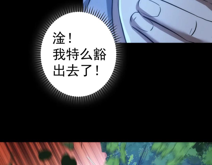 我能看到成功率 第149话 独斗 第38页