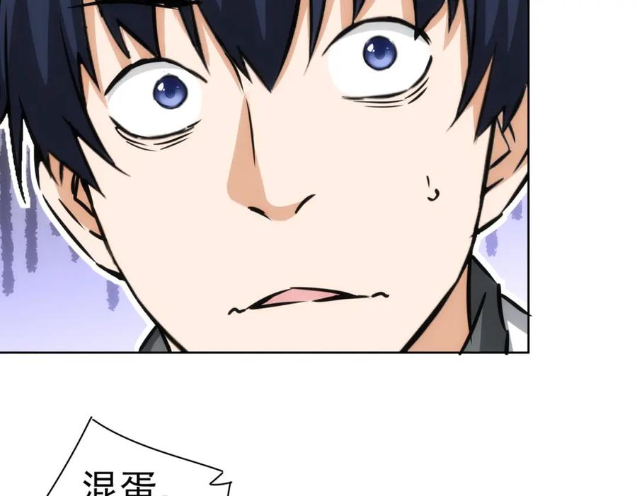 我能看到成功率 第150话 捡队友 第56页