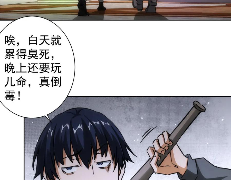我能看到成功率 第150话 捡队友 第75页