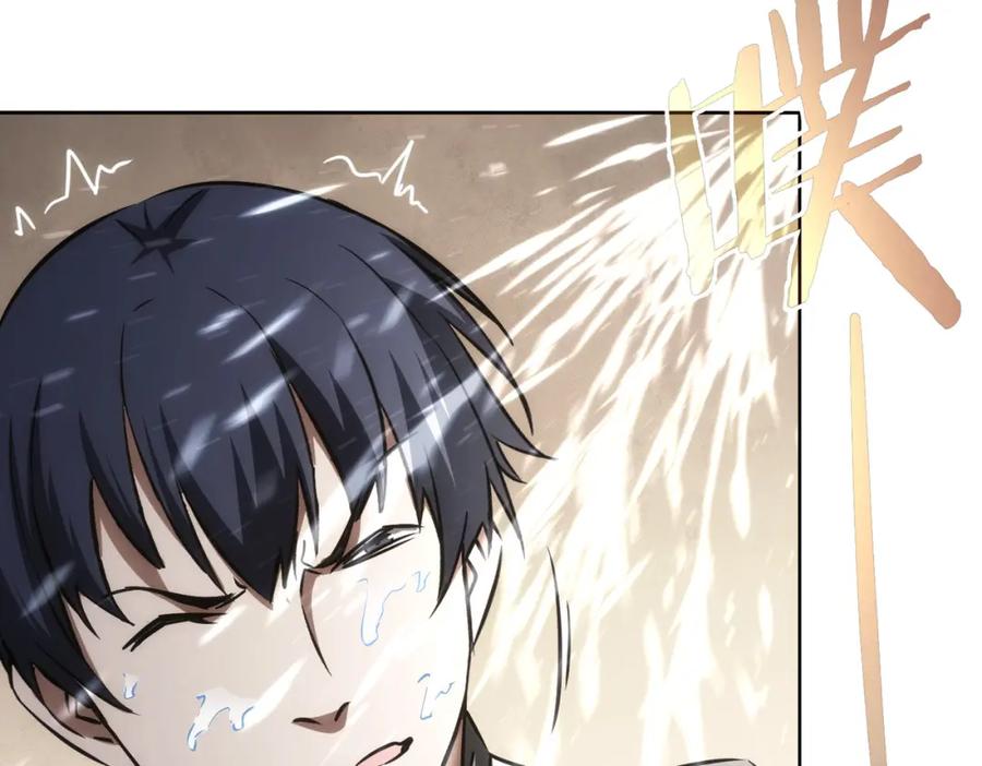我能看到成功率 第150话 捡队友 第29页