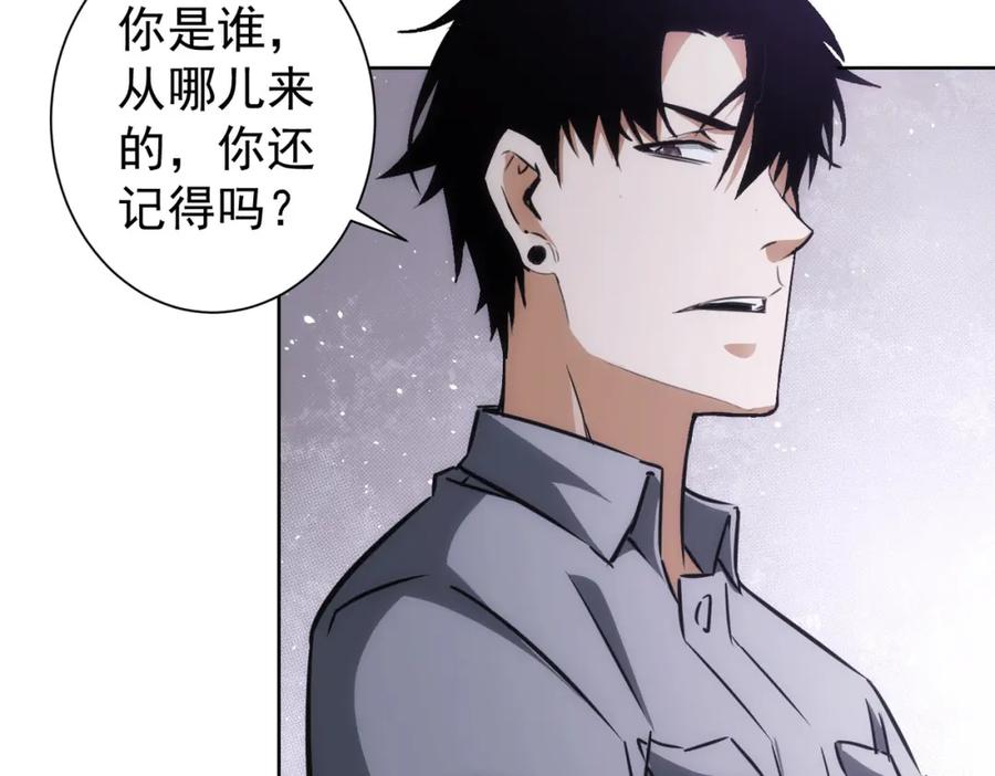 我能看到成功率 第150话 捡队友 第44页