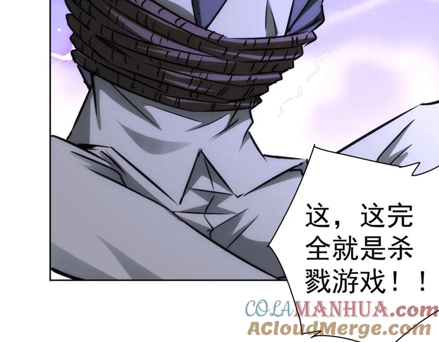 我能看到成功率 第150话 捡队友 第58页