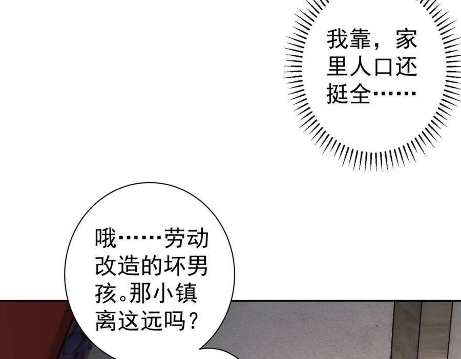 我能看到成功率 第150话 捡队友 第48页