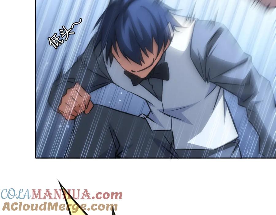 我能看到成功率 第150话 捡队友 第16页