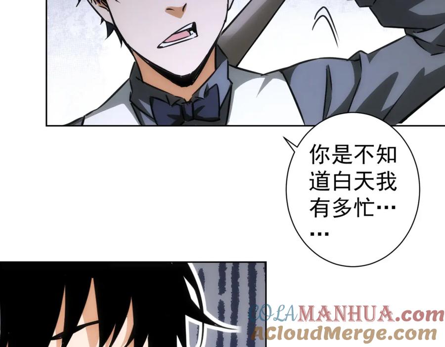 我能看到成功率 第150话 捡队友 第76页