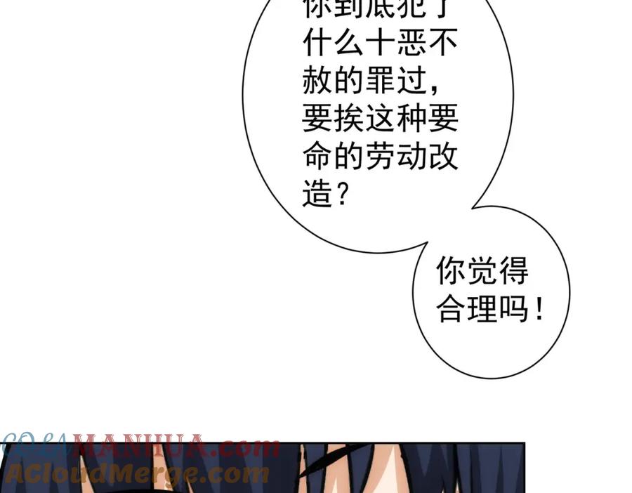我能看到成功率 第150话 捡队友 第55页