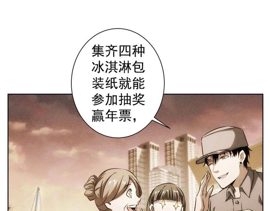我能看到成功率 第150话 捡队友 第78页