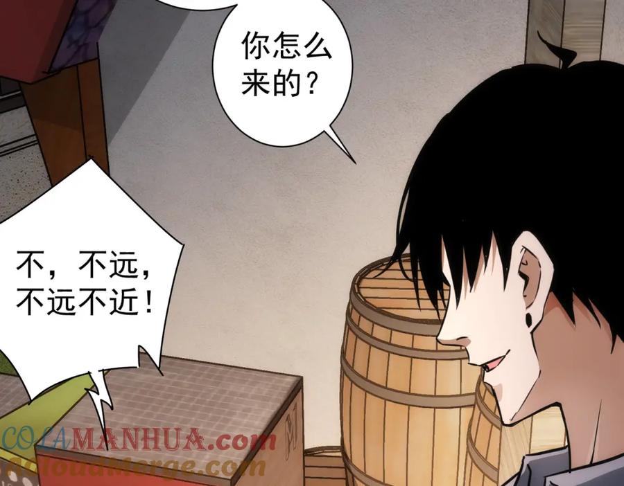 我能看到成功率 第150话 捡队友 第49页