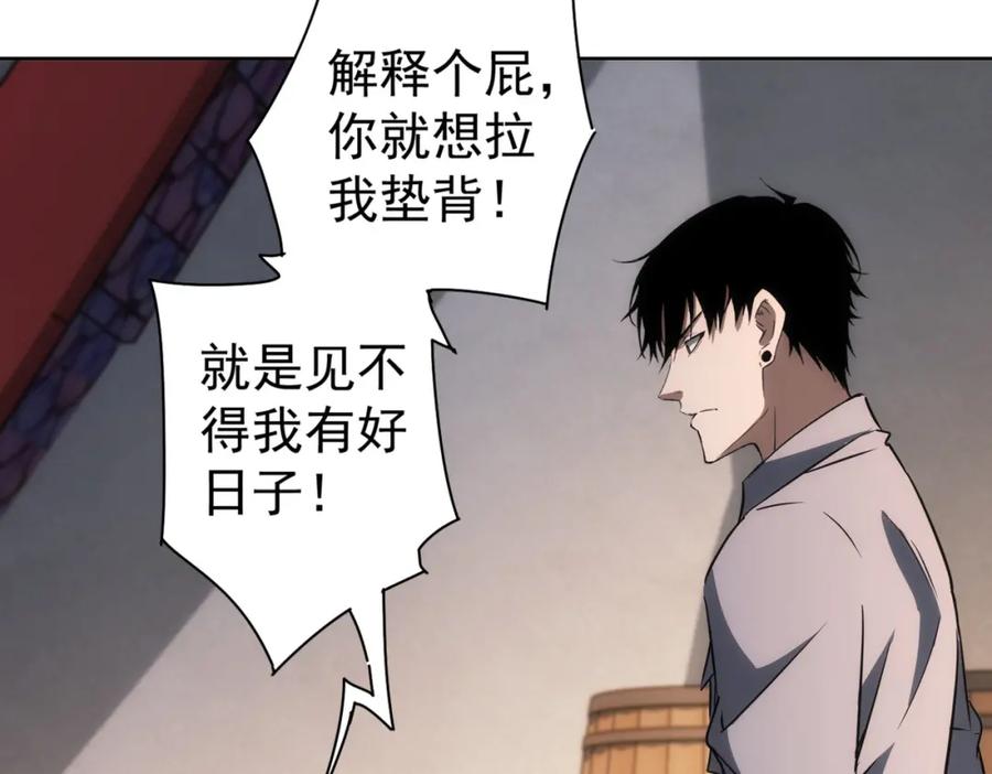 我能看到成功率 第150话 捡队友 第38页