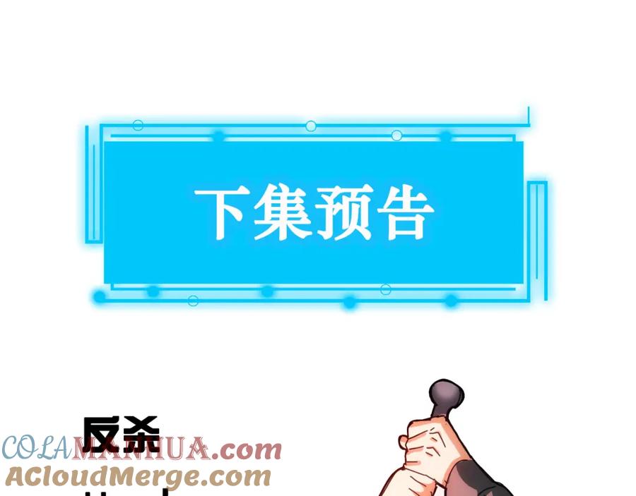 我能看到成功率 第150话 捡队友 第82页
