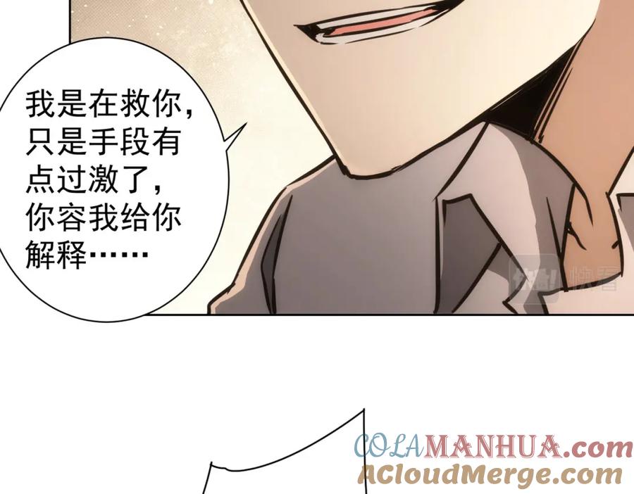 我能看到成功率 第150话 捡队友 第37页