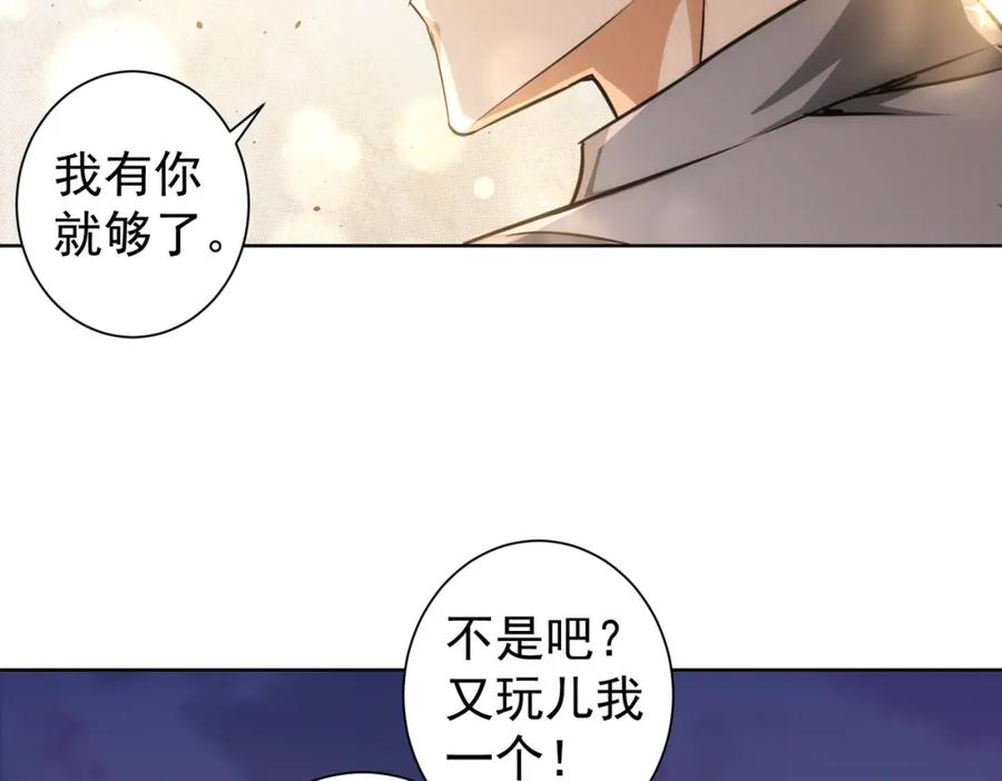 我能看到成功率 第150话 捡队友 第72页