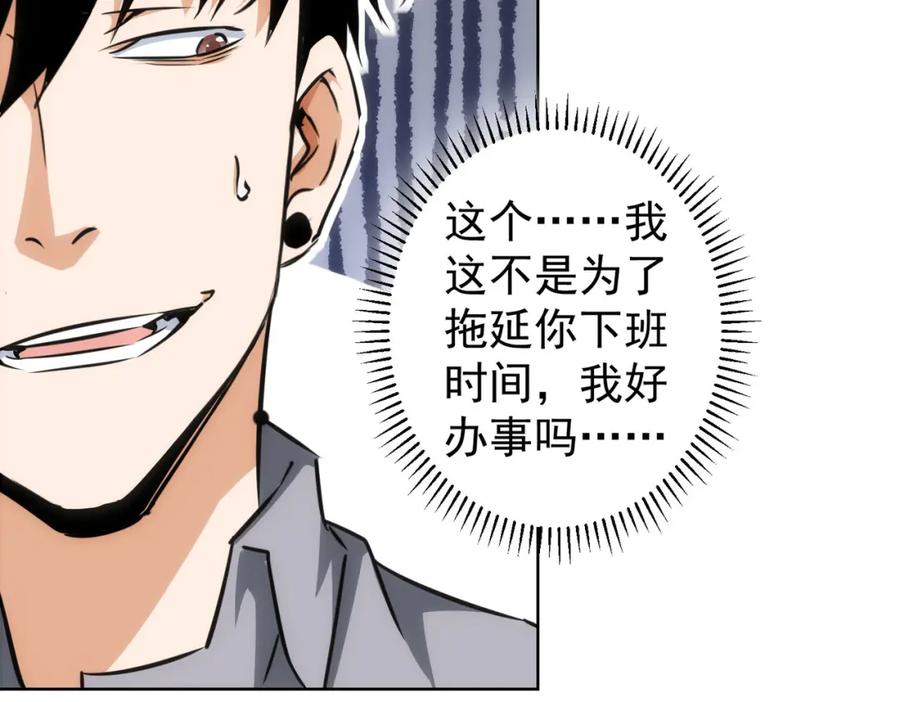 我能看到成功率 第150话 捡队友 第77页