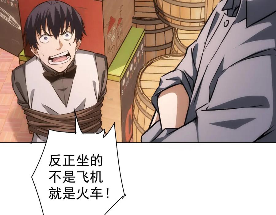 我能看到成功率 第150话 捡队友 第50页