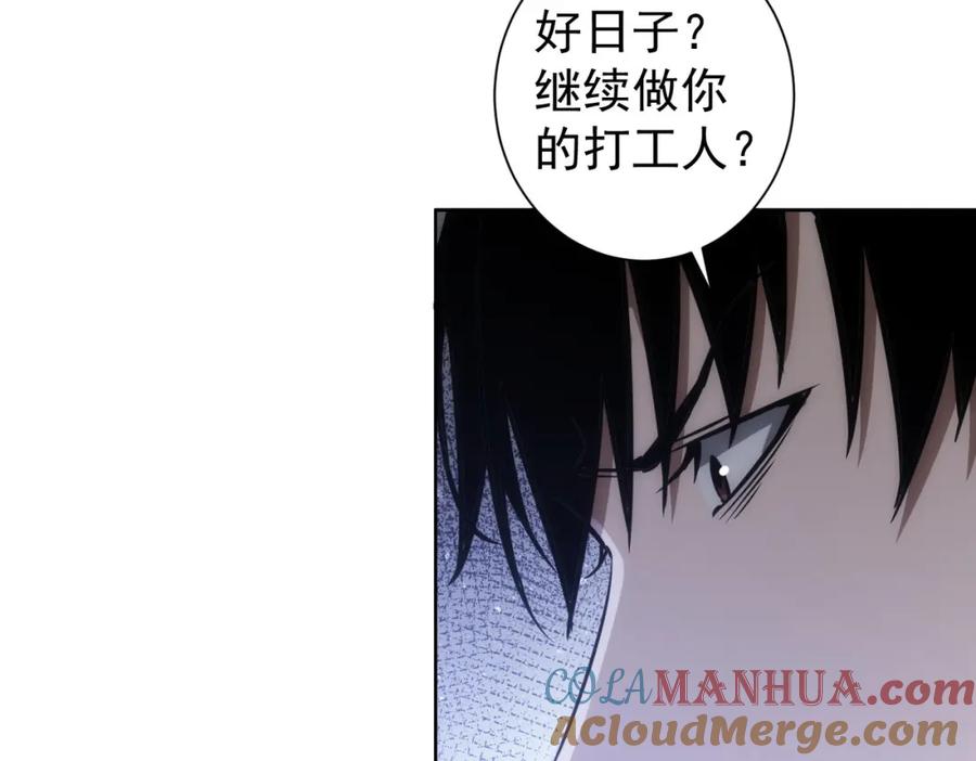 我能看到成功率 第150话 捡队友 第40页