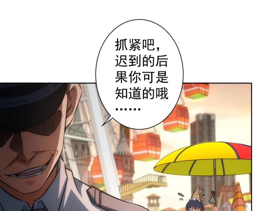 我能看到成功率 第150话 捡队友 第9页