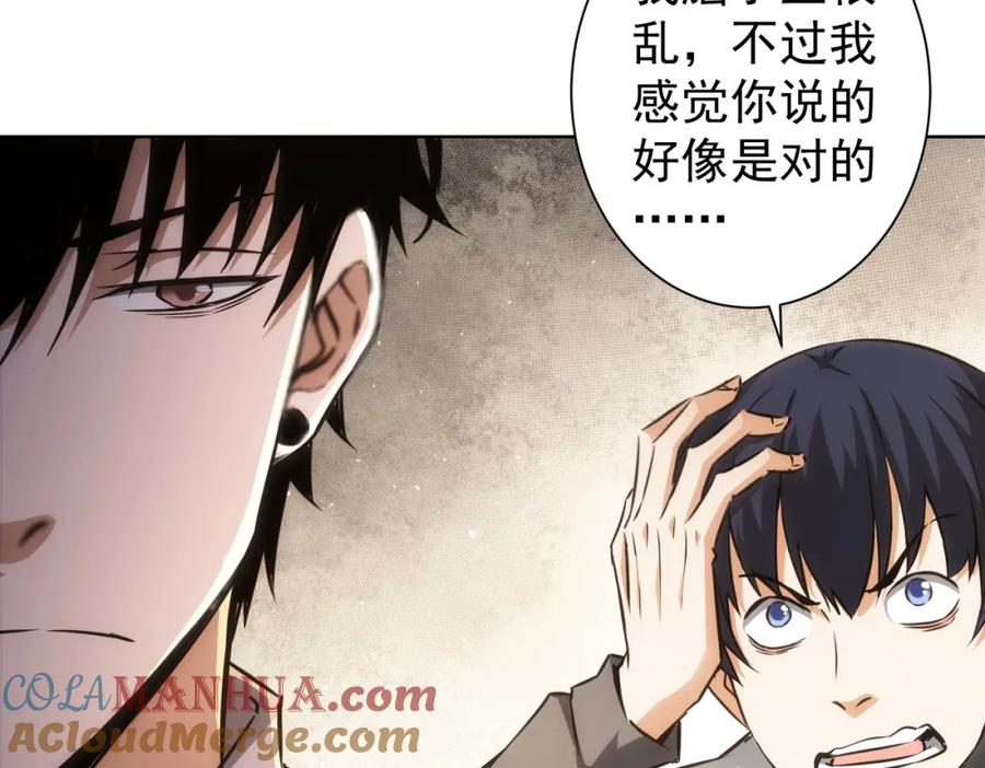 我能看到成功率 第150话 捡队友 第64页