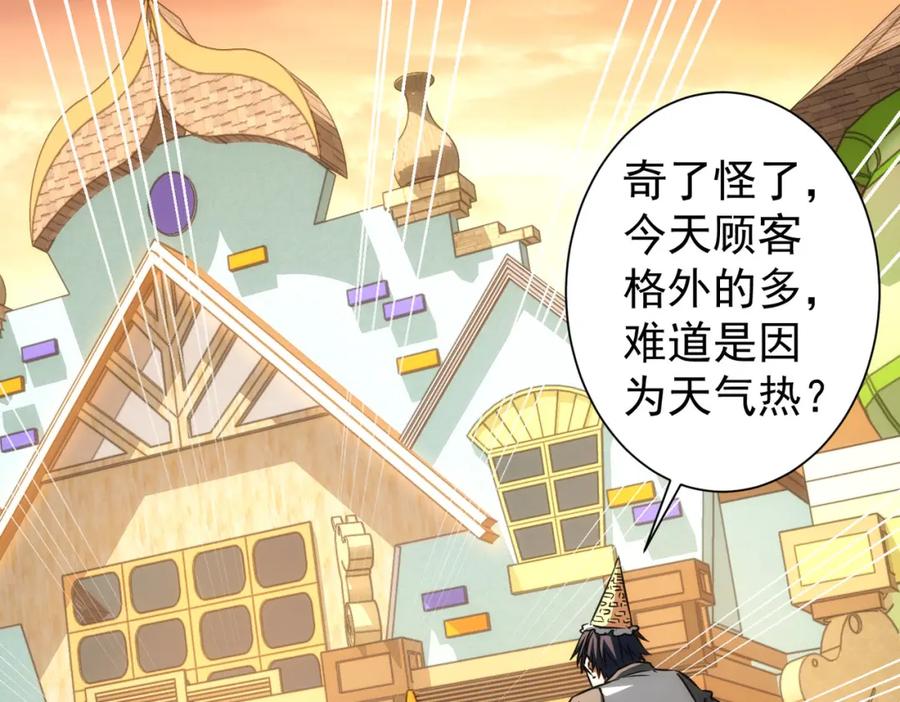 我能看到成功率 第150话 捡队友 第11页