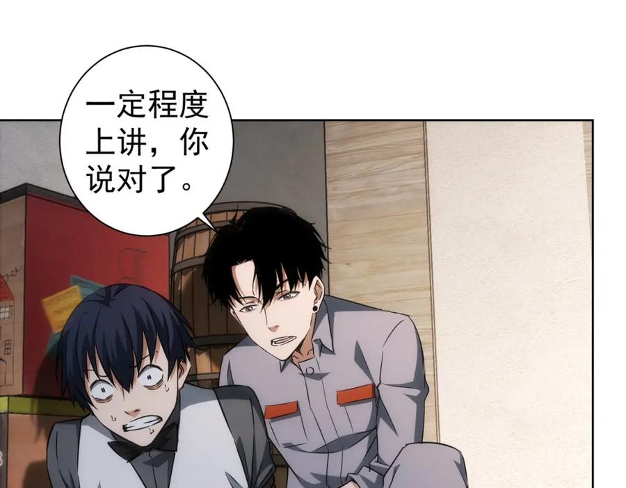 我能看到成功率 第150话 捡队友 第60页