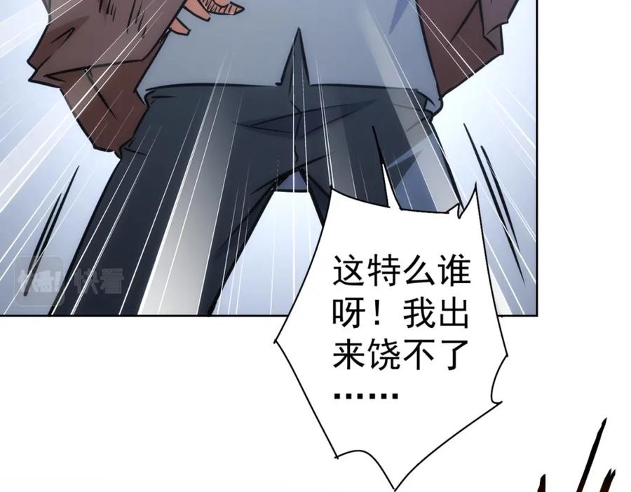 我能看到成功率 第150话 捡队友 第18页