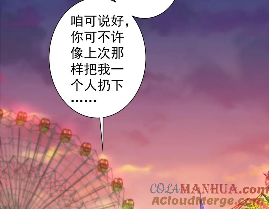 我能看到成功率 第150话 捡队友 第73页