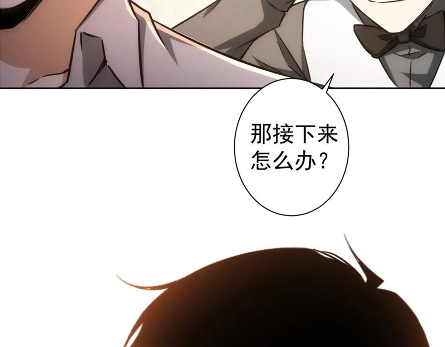 我能看到成功率 第150话 捡队友 第65页