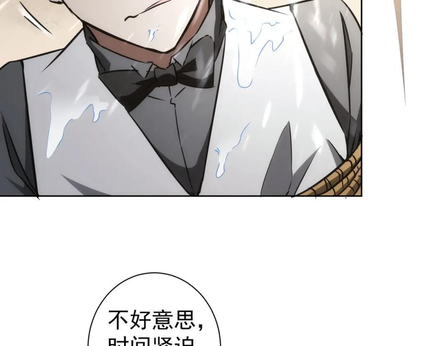 我能看到成功率 第150话 捡队友 第30页