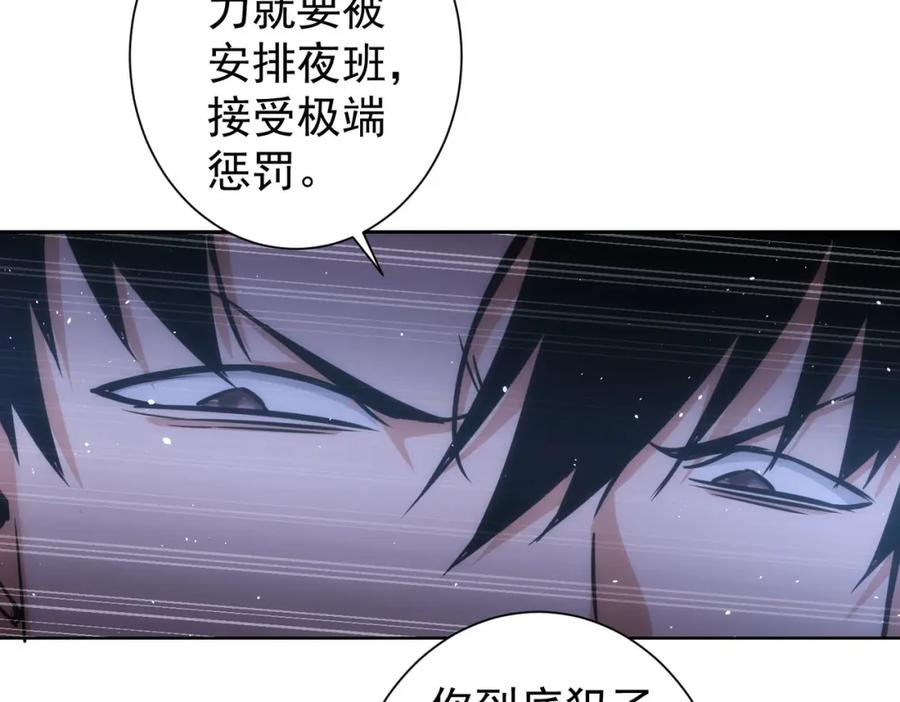 我能看到成功率 第150话 捡队友 第54页