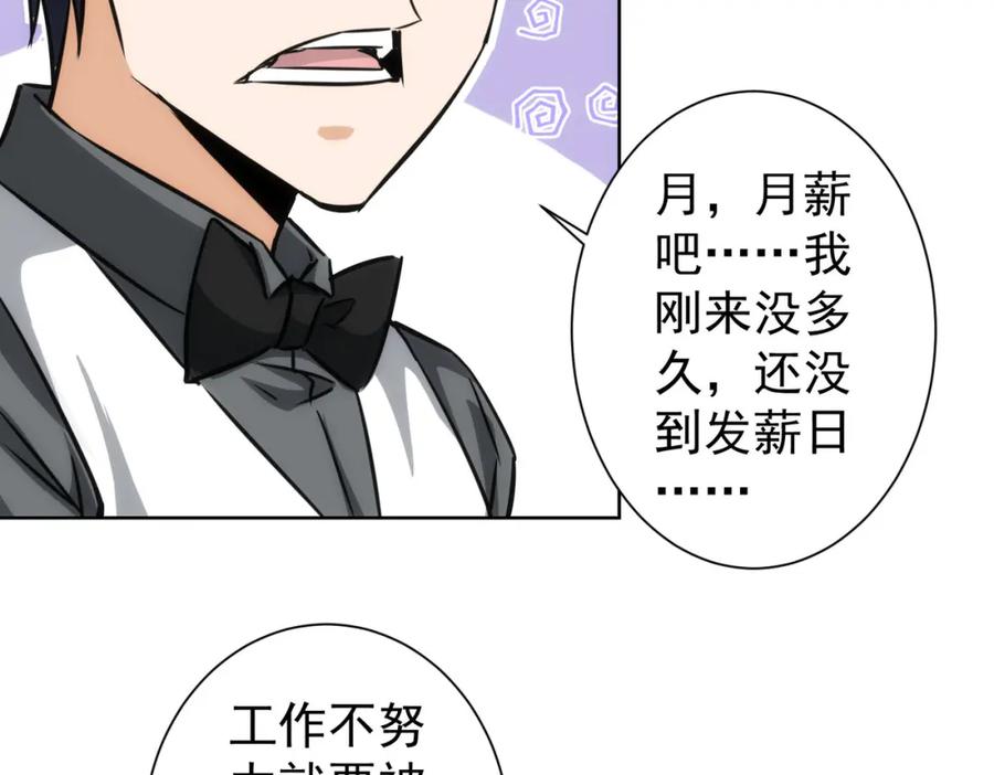我能看到成功率 第150话 捡队友 第53页