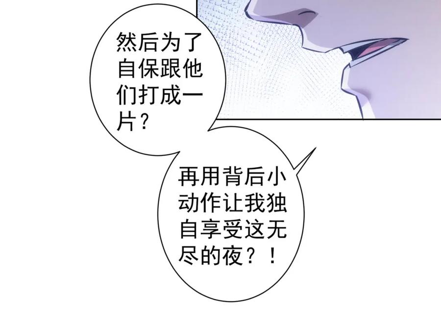 我能看到成功率 第150话 捡队友 第41页