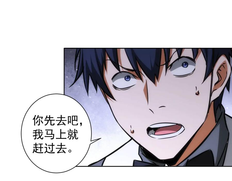我能看到成功率 第150话 捡队友 第8页