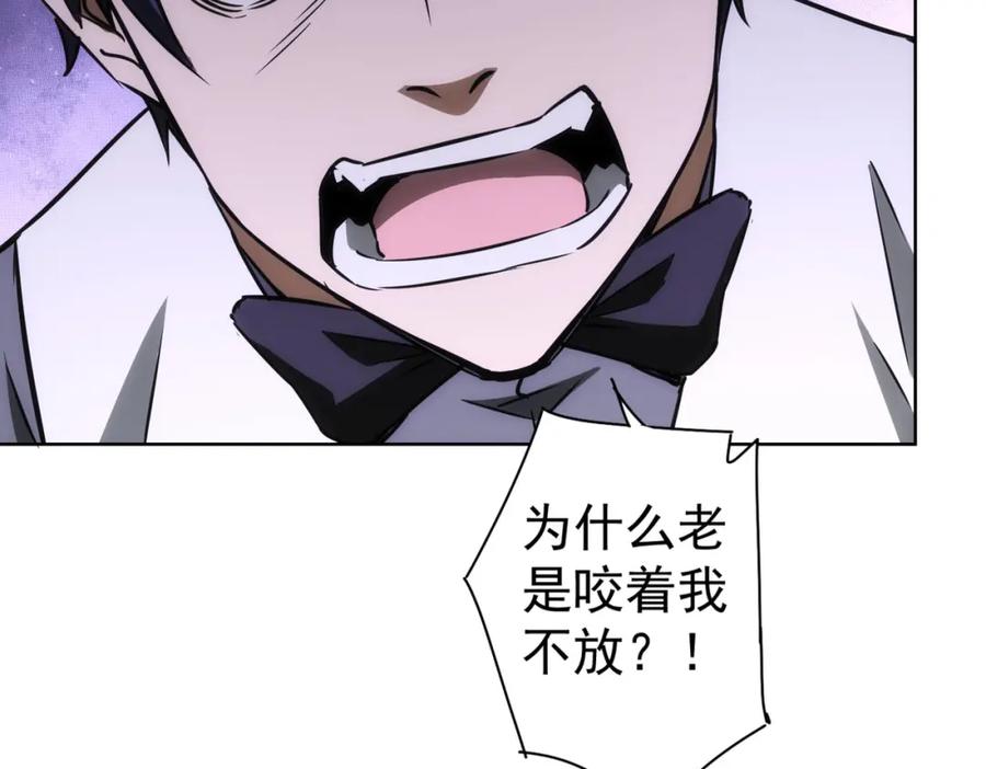 我能看到成功率 第150话 捡队友 第35页