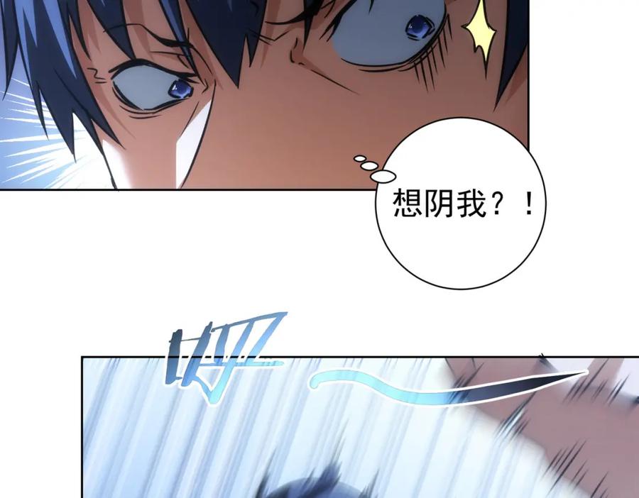 我能看到成功率 第150话 捡队友 第15页