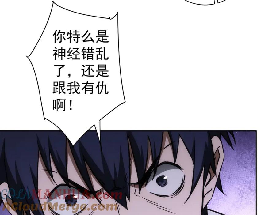 我能看到成功率 第150话 捡队友 第34页
