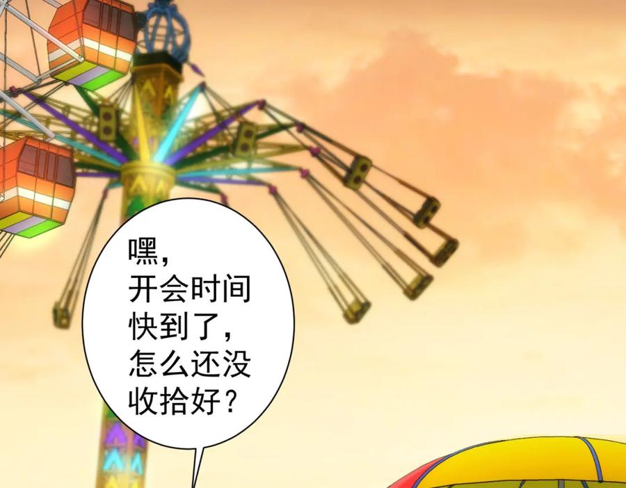 我能看到成功率 第150话 捡队友 第6页