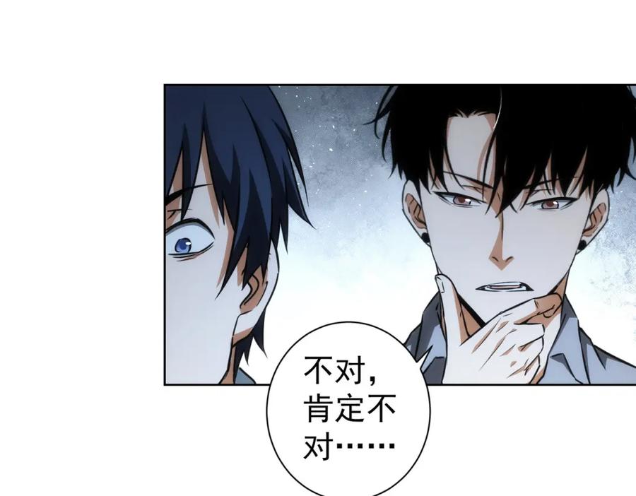 我能看到成功率 第151话 反杀小丑 第60页