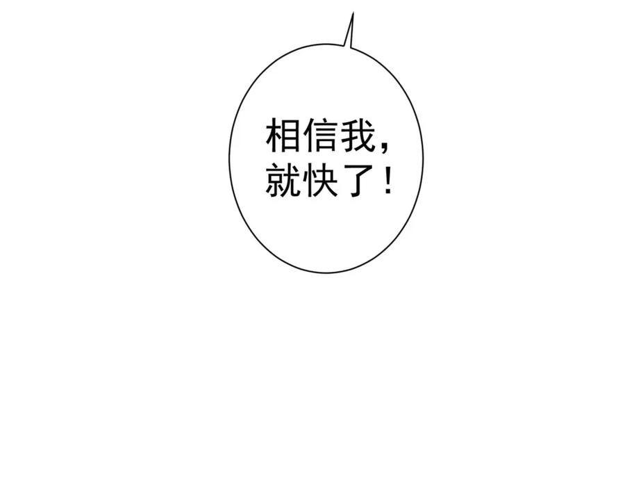 我能看到成功率 第151话 反杀小丑 第91页