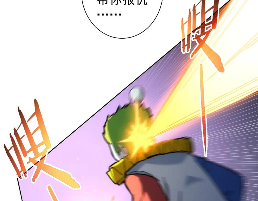 我能看到成功率 第151话 反杀小丑 第43页