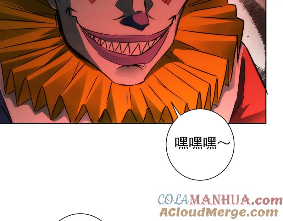 我能看到成功率 第151话 反杀小丑 第37页