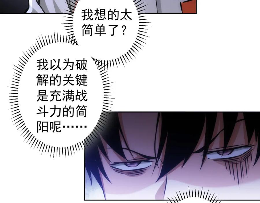 我能看到成功率 第151话 反杀小丑 第11页