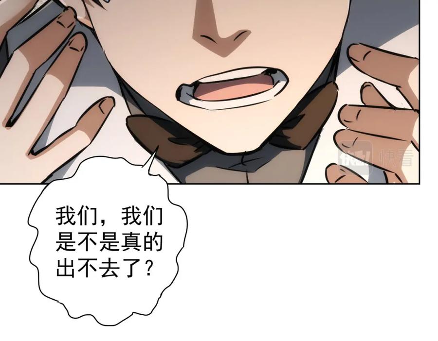 我能看到成功率 第151话 反杀小丑 第87页