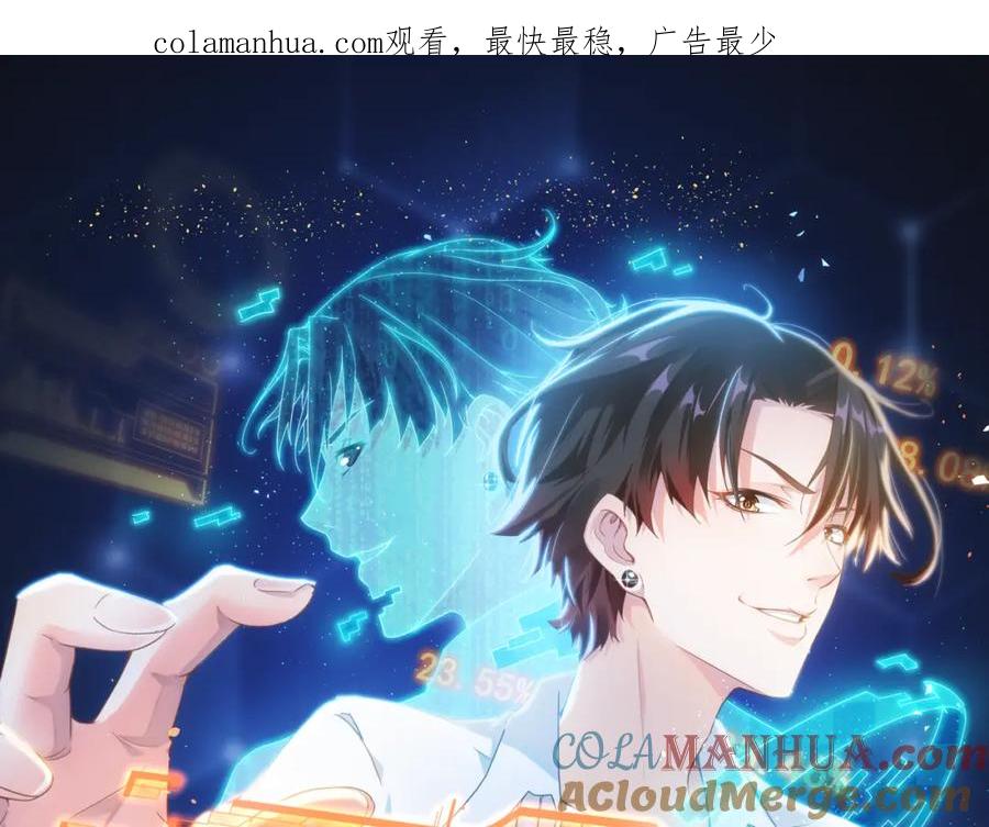 我能看到成功率 第151话 反杀小丑 第1页