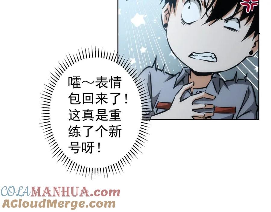 我能看到成功率 第151话 反杀小丑 第13页